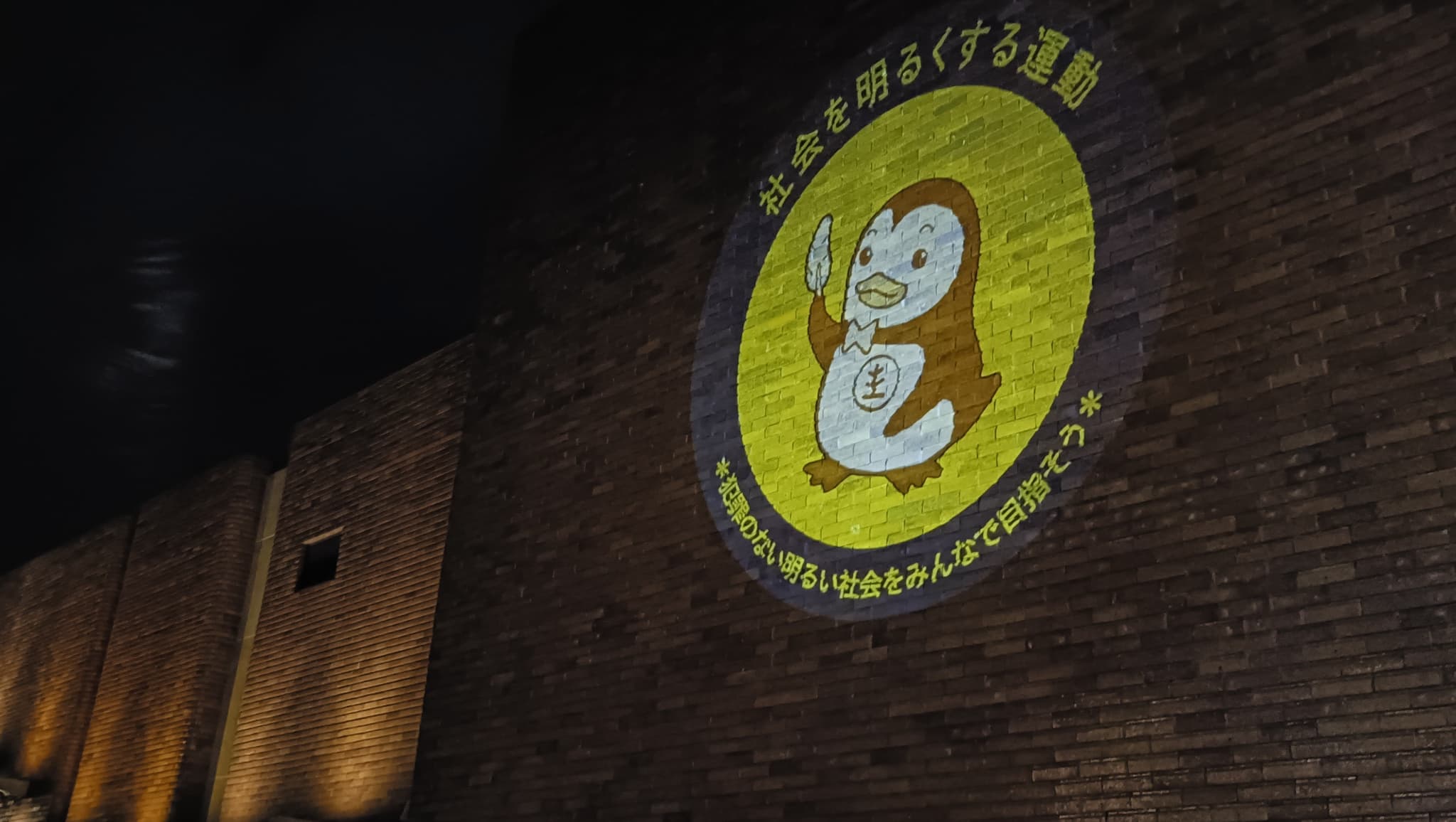 埼玉会館ホゴちゃんライトアップ